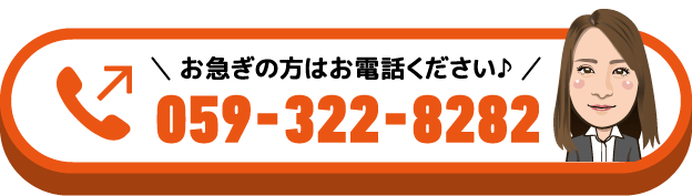 059-322-8282①